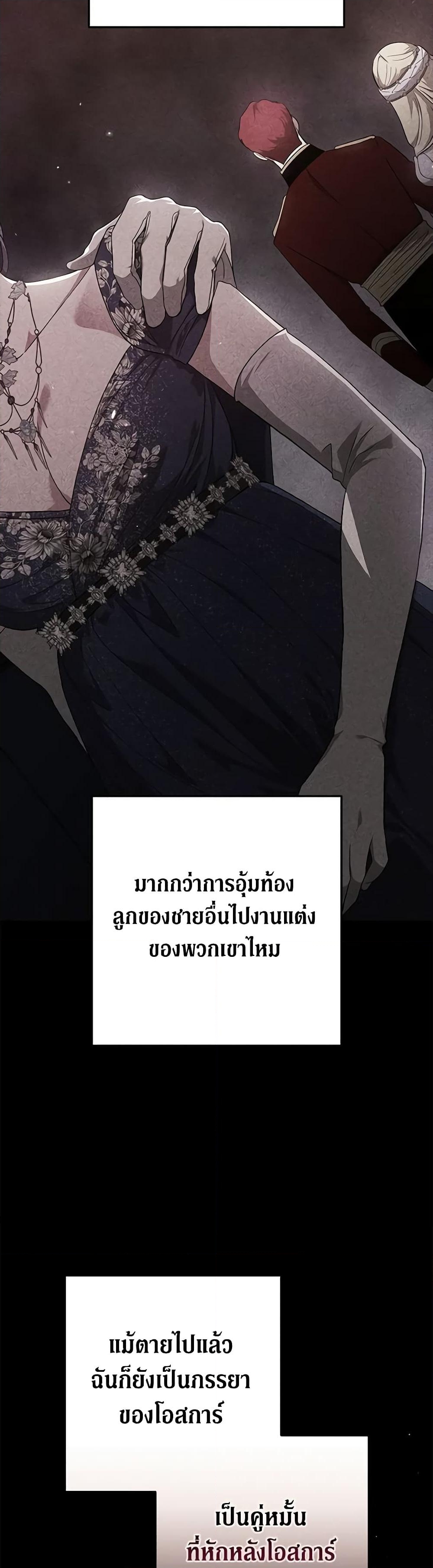 อ่านการ์ตูน The Broken Ring This Marriage Will Fail Anyway 67 ภาพที่ 40