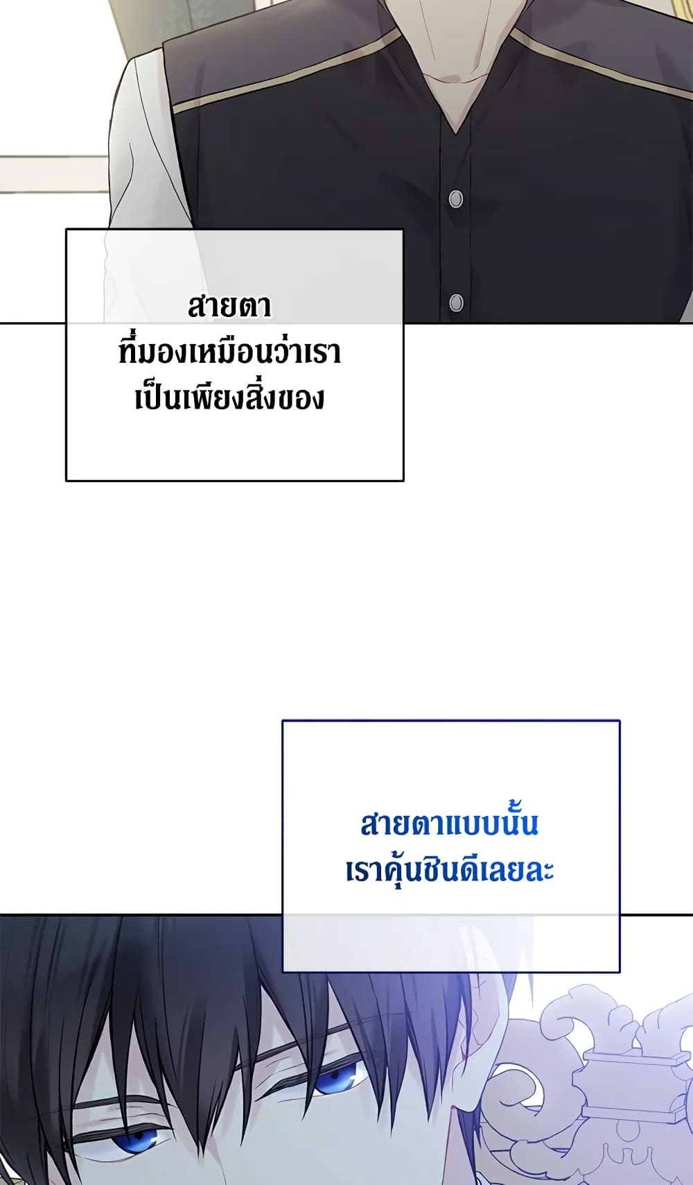 อ่านการ์ตูน The Viridescent Crown 66 ภาพที่ 71