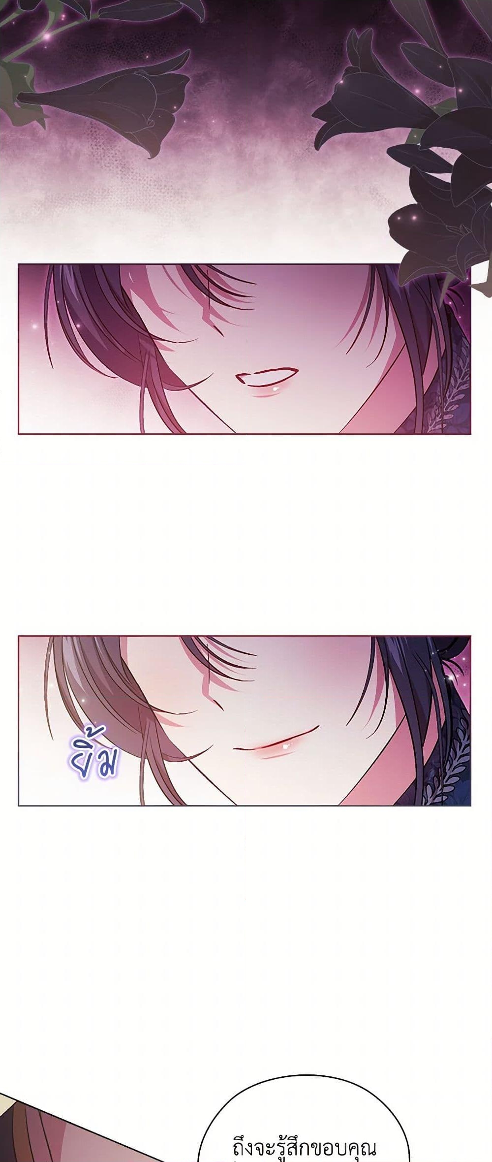 อ่านการ์ตูน I Don’t Trust My Twin Sister Series 70 ภาพที่ 3