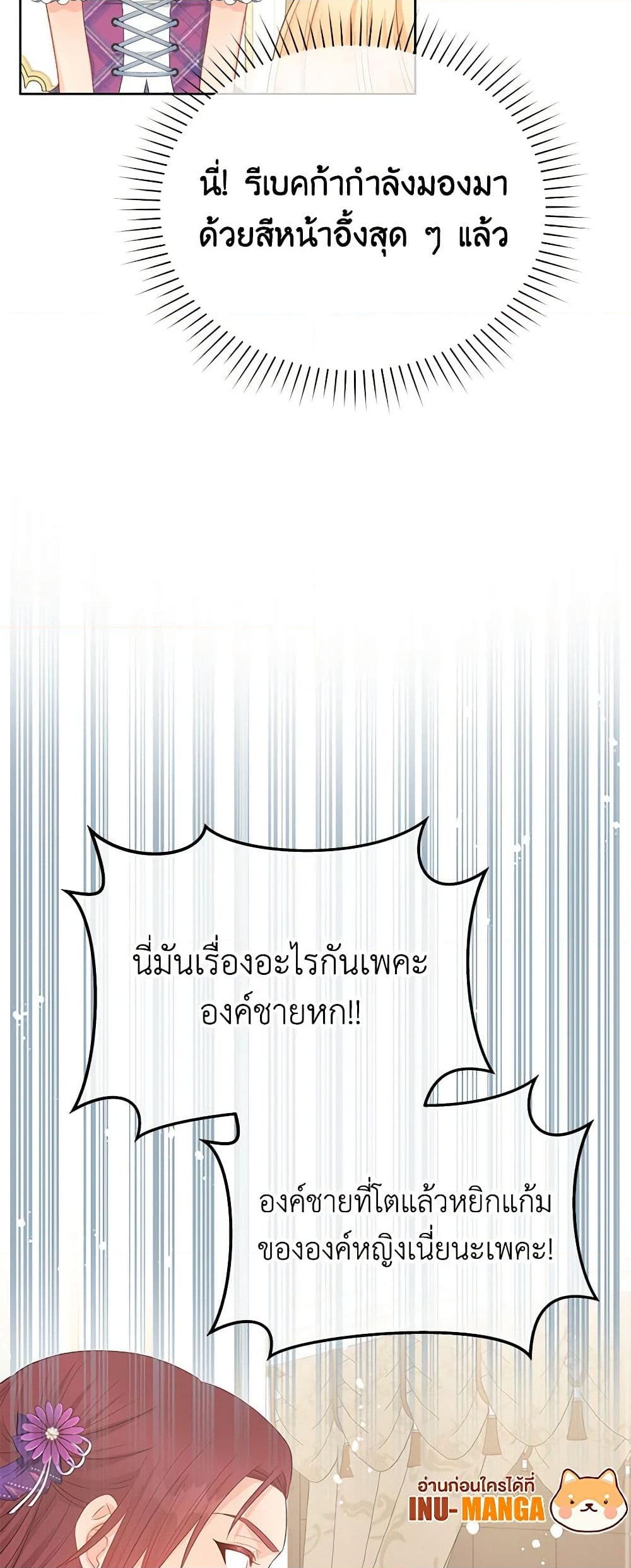 อ่านการ์ตูน Don’t Concern Yourself With That Book 45 ภาพที่ 10