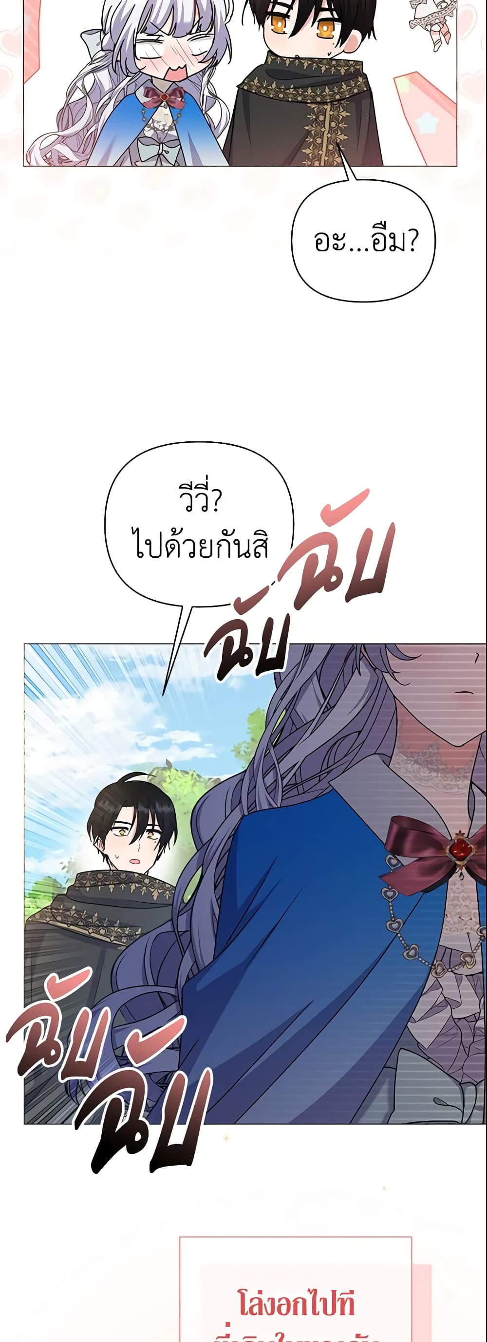 อ่านการ์ตูน The Little Landlady 93 ภาพที่ 44