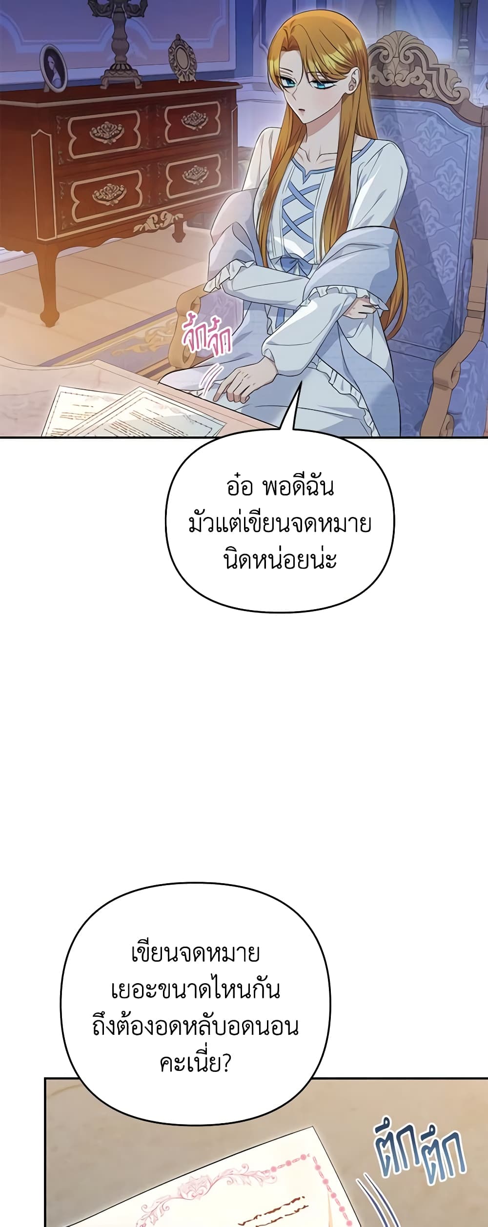 อ่านการ์ตูน Zenith 66 ภาพที่ 6