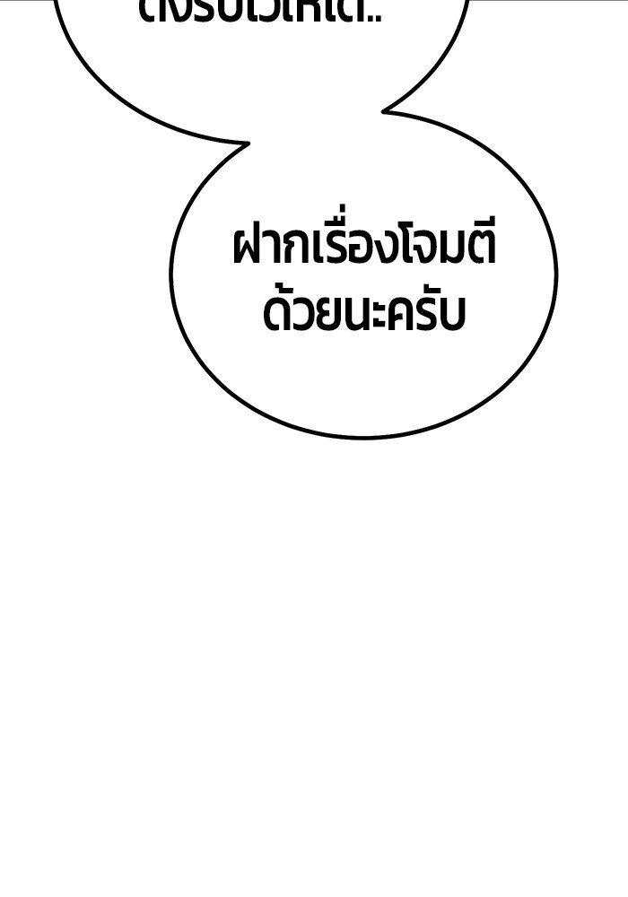 อ่านการ์ตูน Hand over the Money! 13 ภาพที่ 145