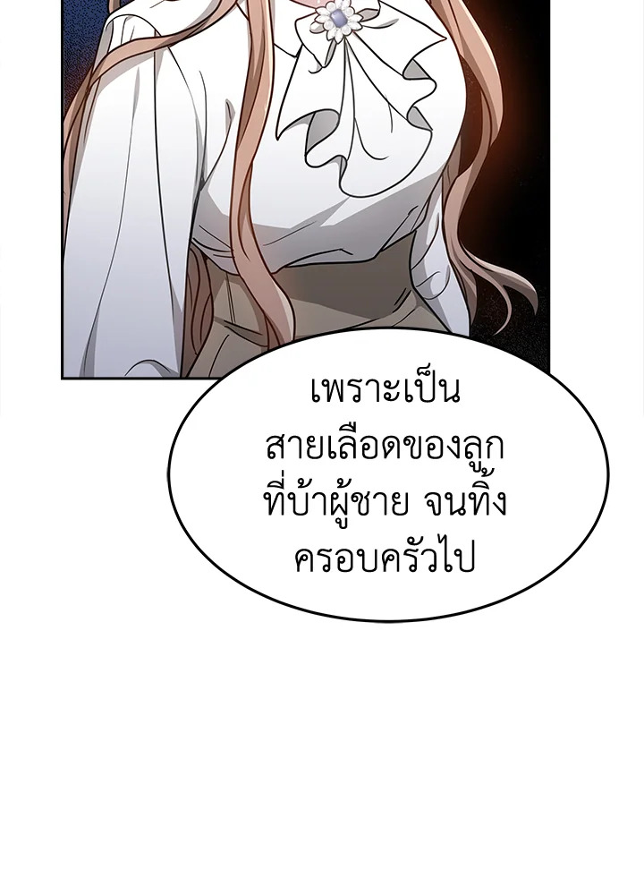 อ่านการ์ตูน It’s My First Time Getting 15 ภาพที่ 8