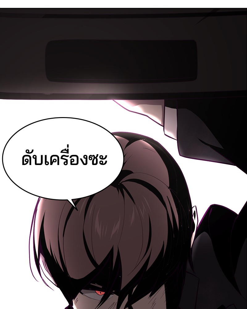 อ่านการ์ตูน The Boy of Death 17 ภาพที่ 141