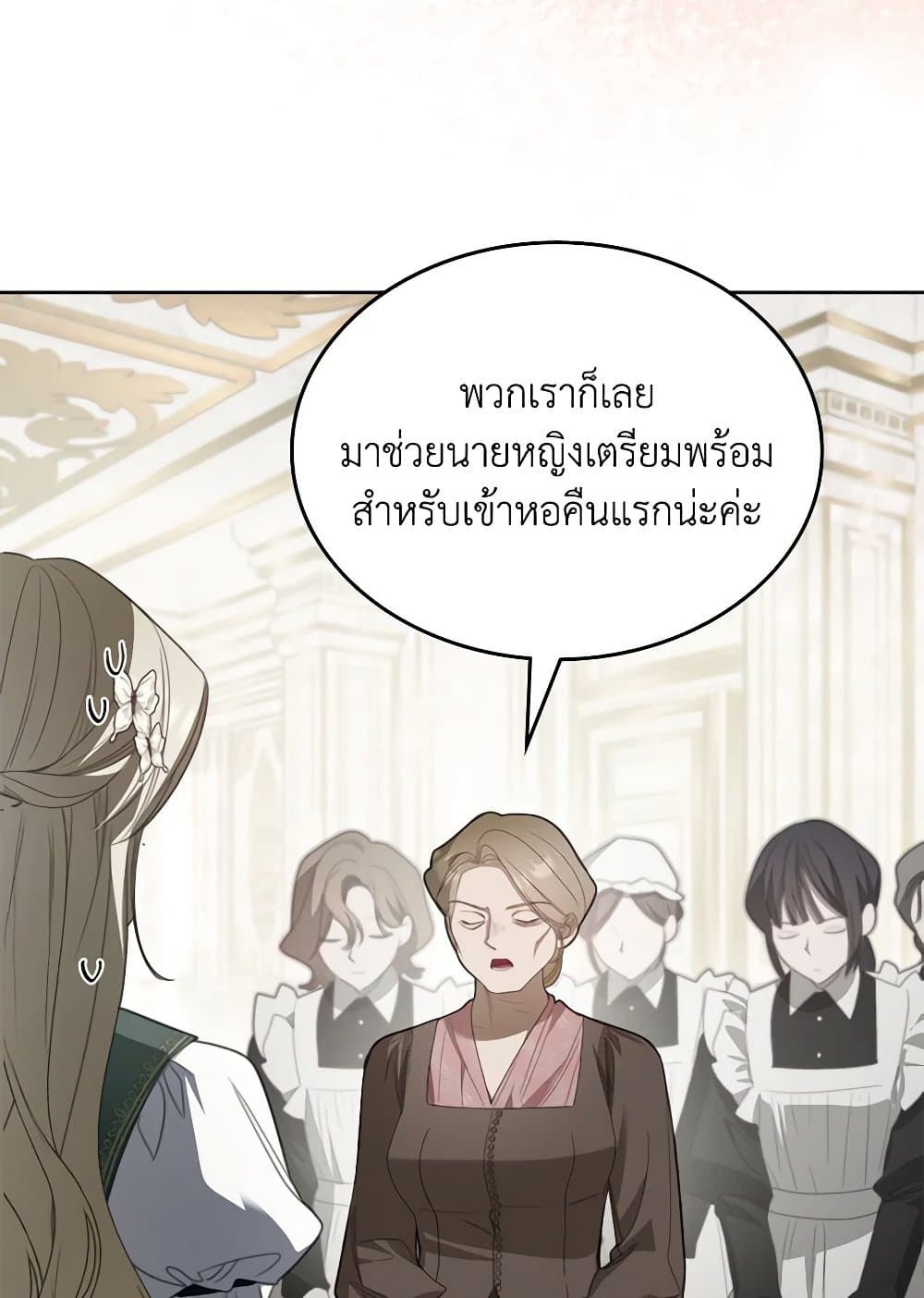 อ่านการ์ตูน The Monster Male Lead Lives Under My Bed 42 ภาพที่ 43