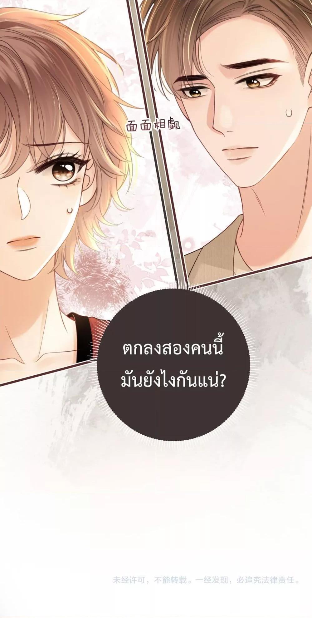 อ่านการ์ตูน Love You All Along 35 ภาพที่ 41