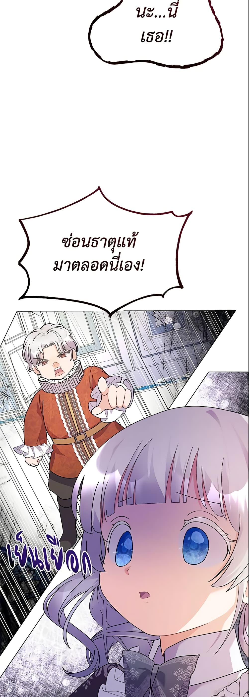 อ่านการ์ตูน The Little Landlady 14 ภาพที่ 37