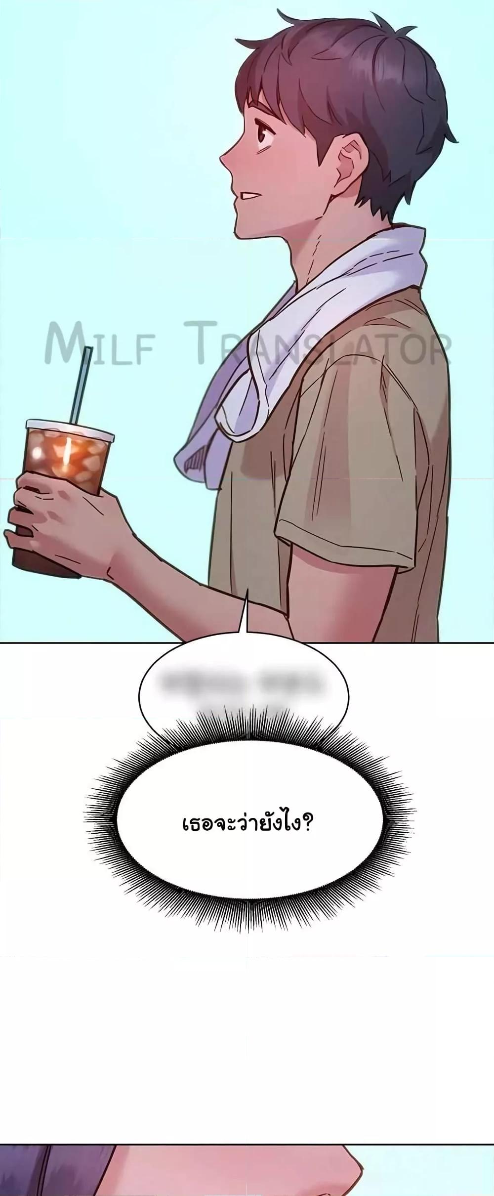 อ่านการ์ตูน Let’s Hang Out from Today 79 ภาพที่ 55