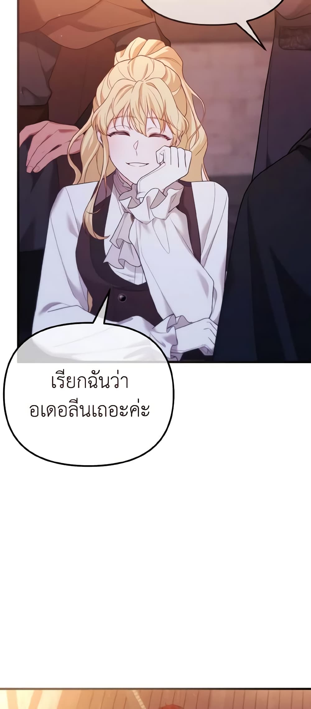 อ่านการ์ตูน Adeline’s Deep Night 19 ภาพที่ 16