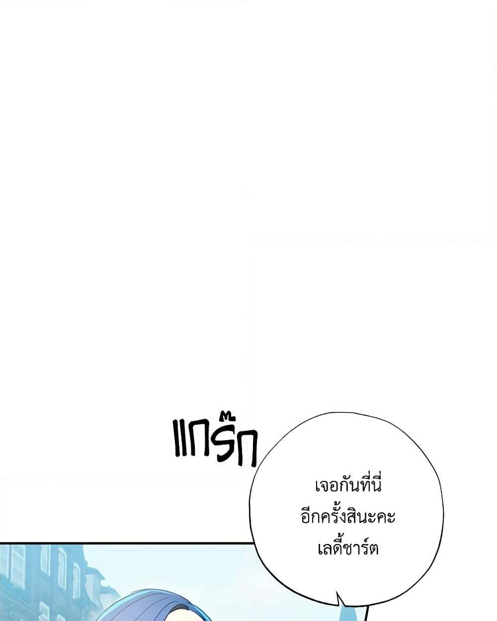 อ่านการ์ตูน I Failed to Divorce My Husband 51 ภาพที่ 5