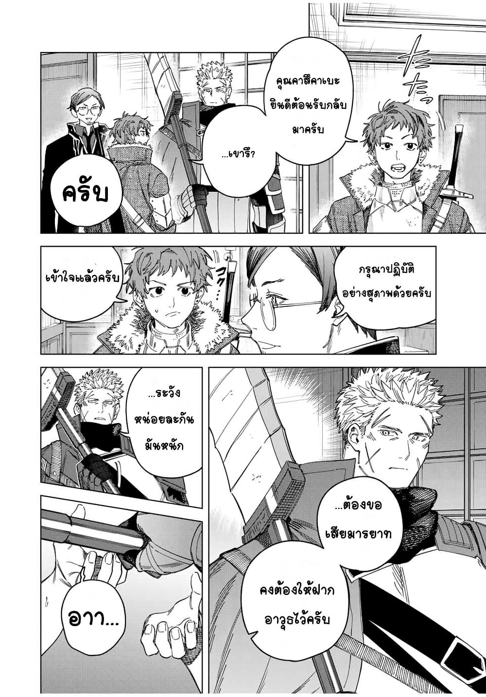 อ่านการ์ตูน Majo to Youhei 30.1 ภาพที่ 4