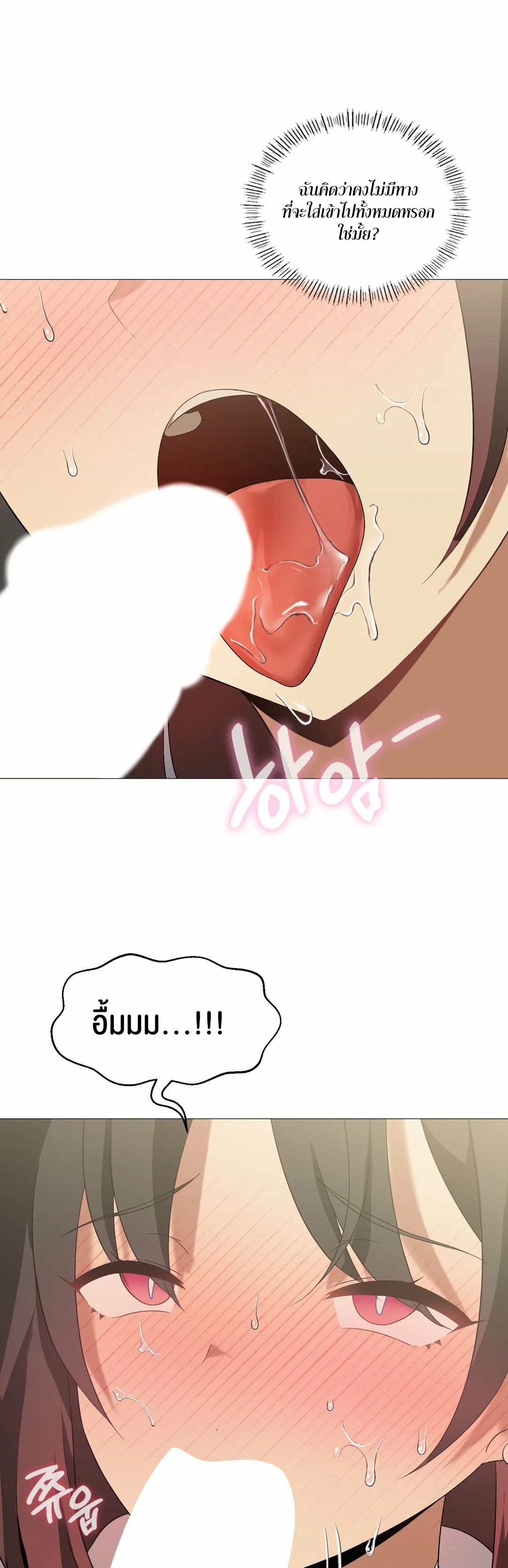 อ่านการ์ตูน Pleasure up! 10 ภาพที่ 34