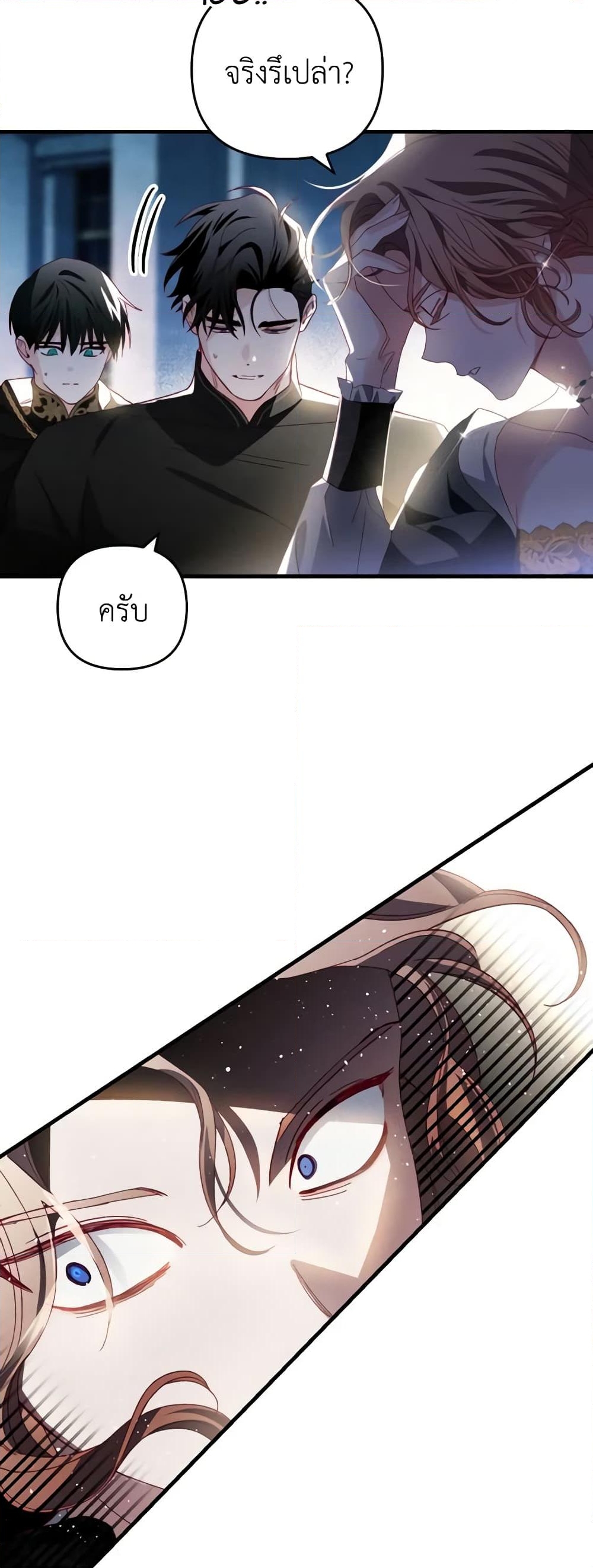 อ่านการ์ตูน Raising My Fianc With Money 22 ภาพที่ 42