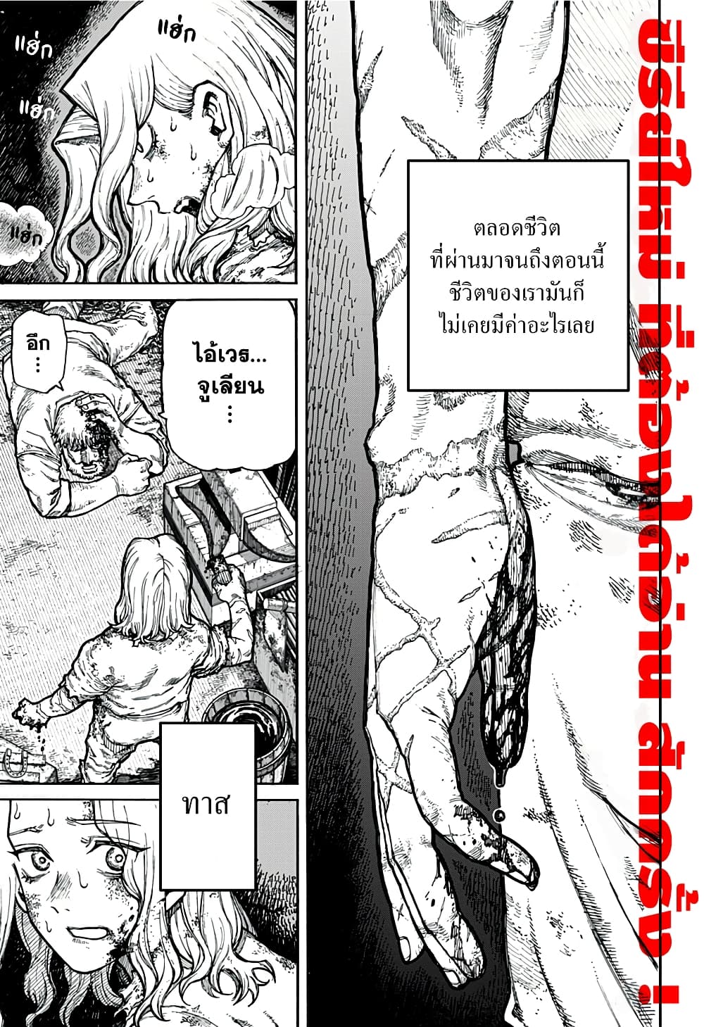 อ่านการ์ตูน Centuria 1 ภาพที่ 1