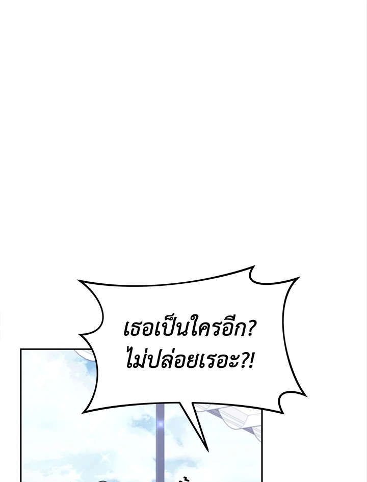 อ่านการ์ตูน It’s My First Time Getting 17 ภาพที่ 19