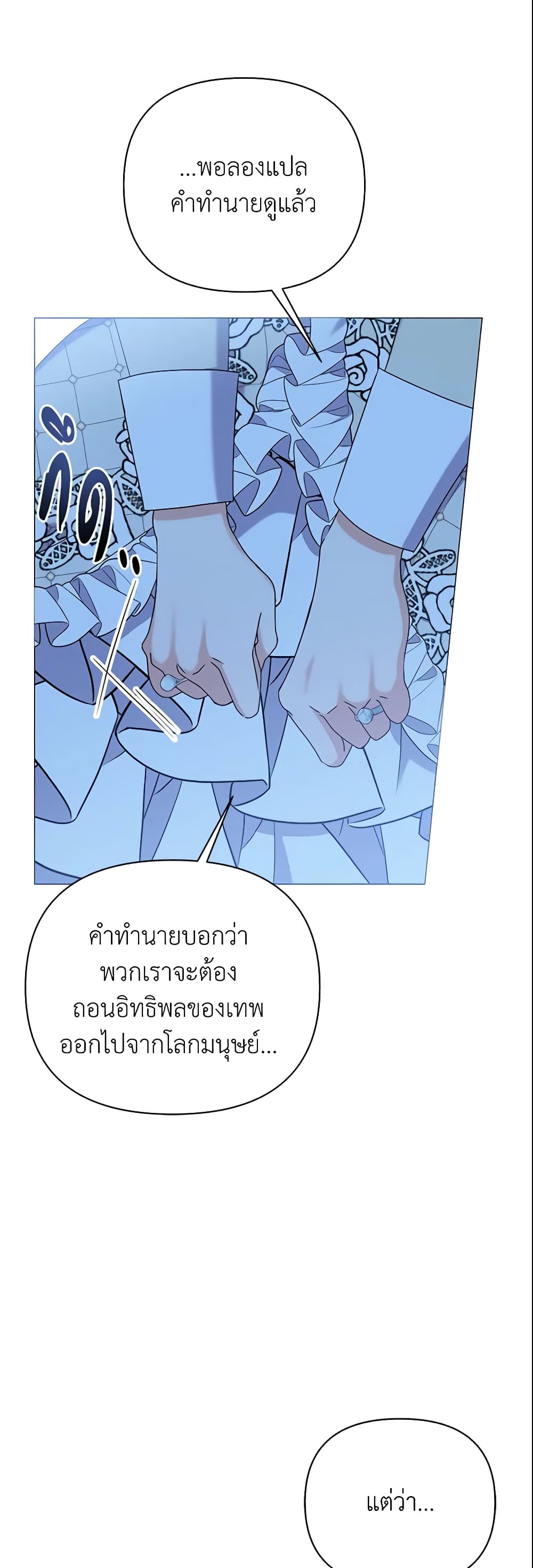 อ่านการ์ตูน The Little Landlady 95 ภาพที่ 53