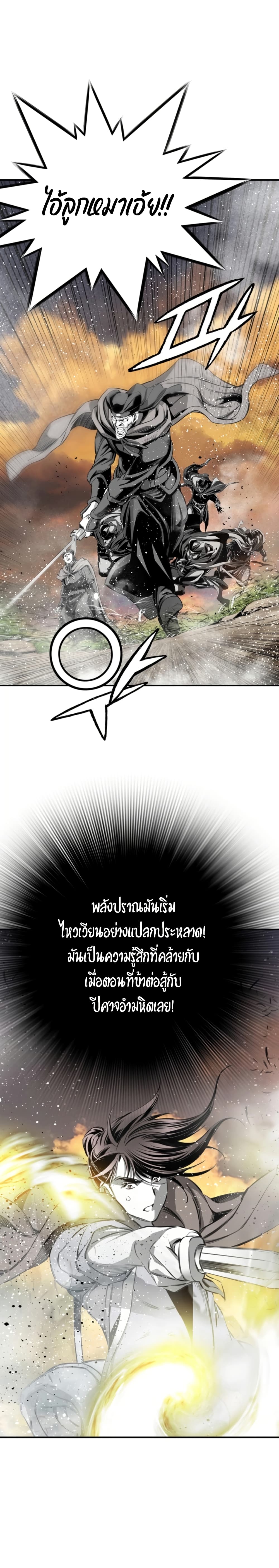 อ่านการ์ตูน Way To Heaven 89 ภาพที่ 25