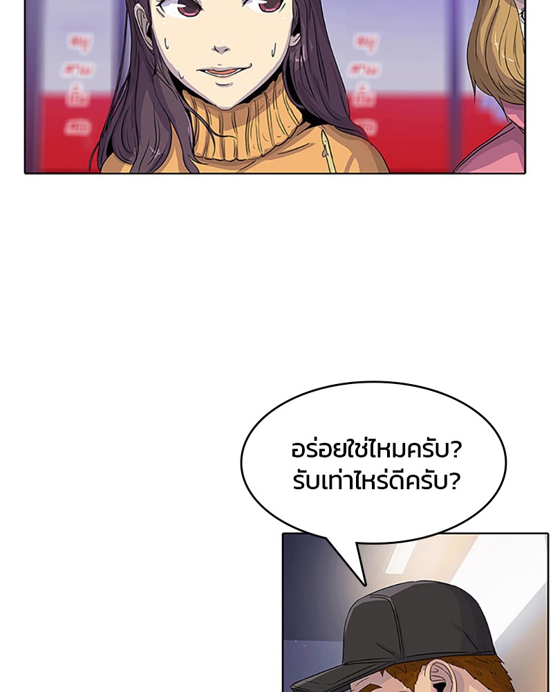 อ่านการ์ตูน Kitchen Soldier 27 ภาพที่ 51