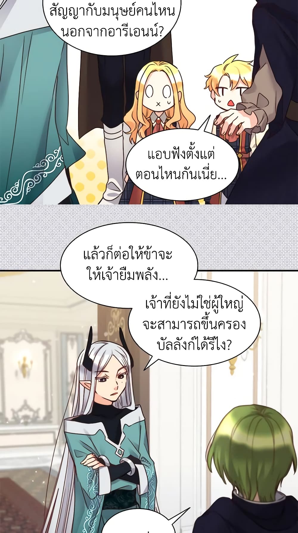 อ่านการ์ตูน The Twins’ New Life 78 ภาพที่ 34