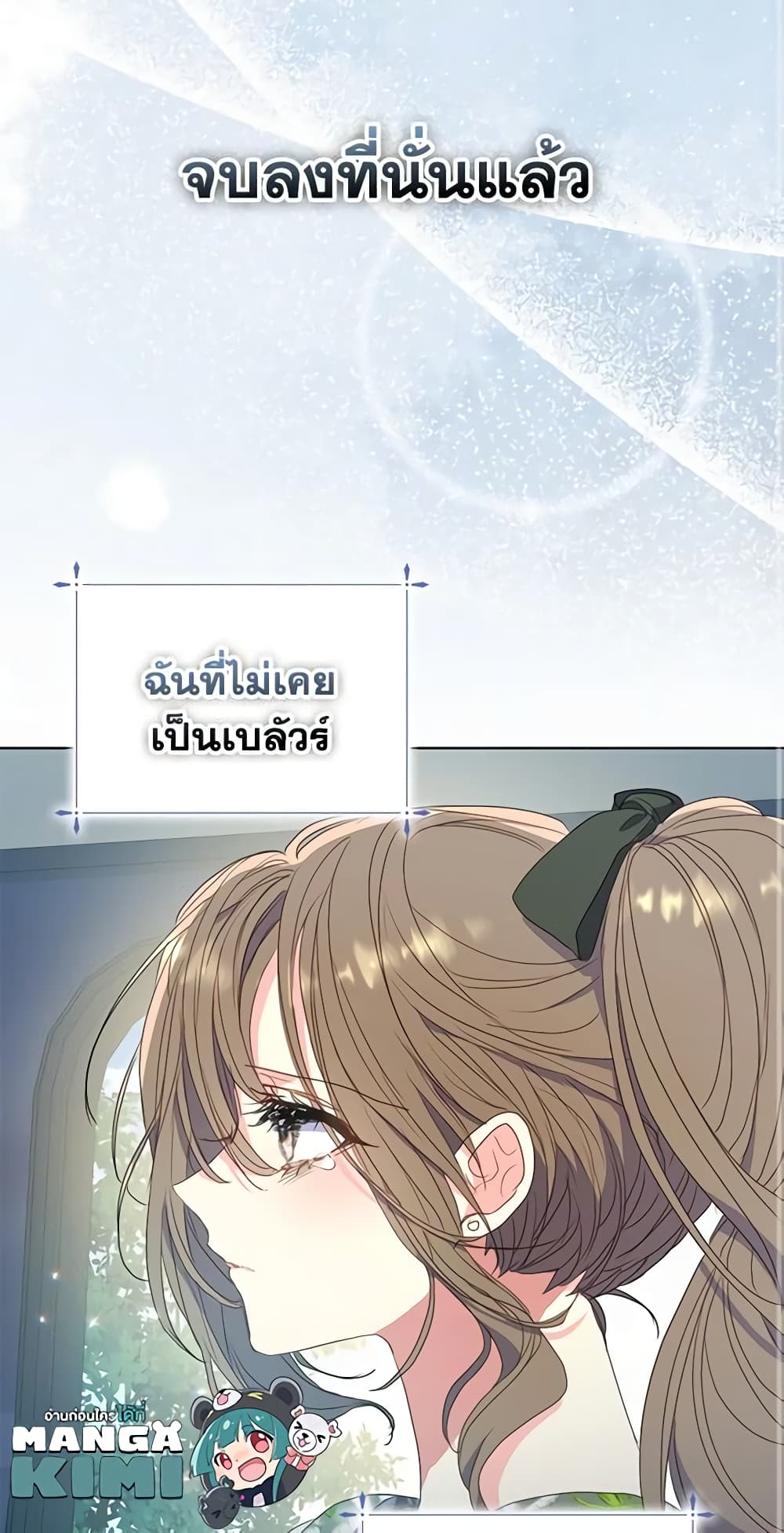 อ่านการ์ตูน Your Majesty, Please Spare Me This Time 113 ภาพที่ 37