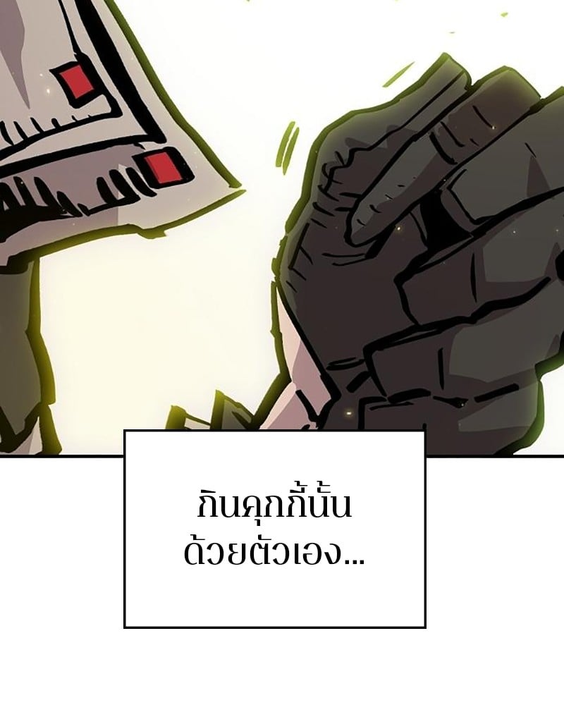 อ่านการ์ตูน Player 161 ภาพที่ 145