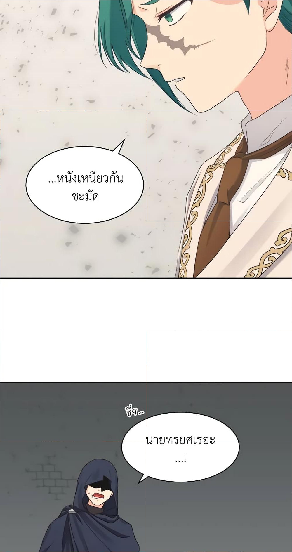 อ่านการ์ตูน The Twins’ New Life 50 ภาพที่ 11