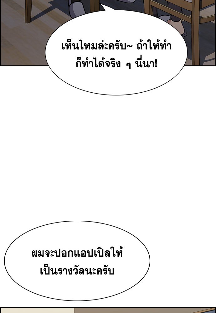 อ่านการ์ตูน True Education 129 ภาพที่ 87