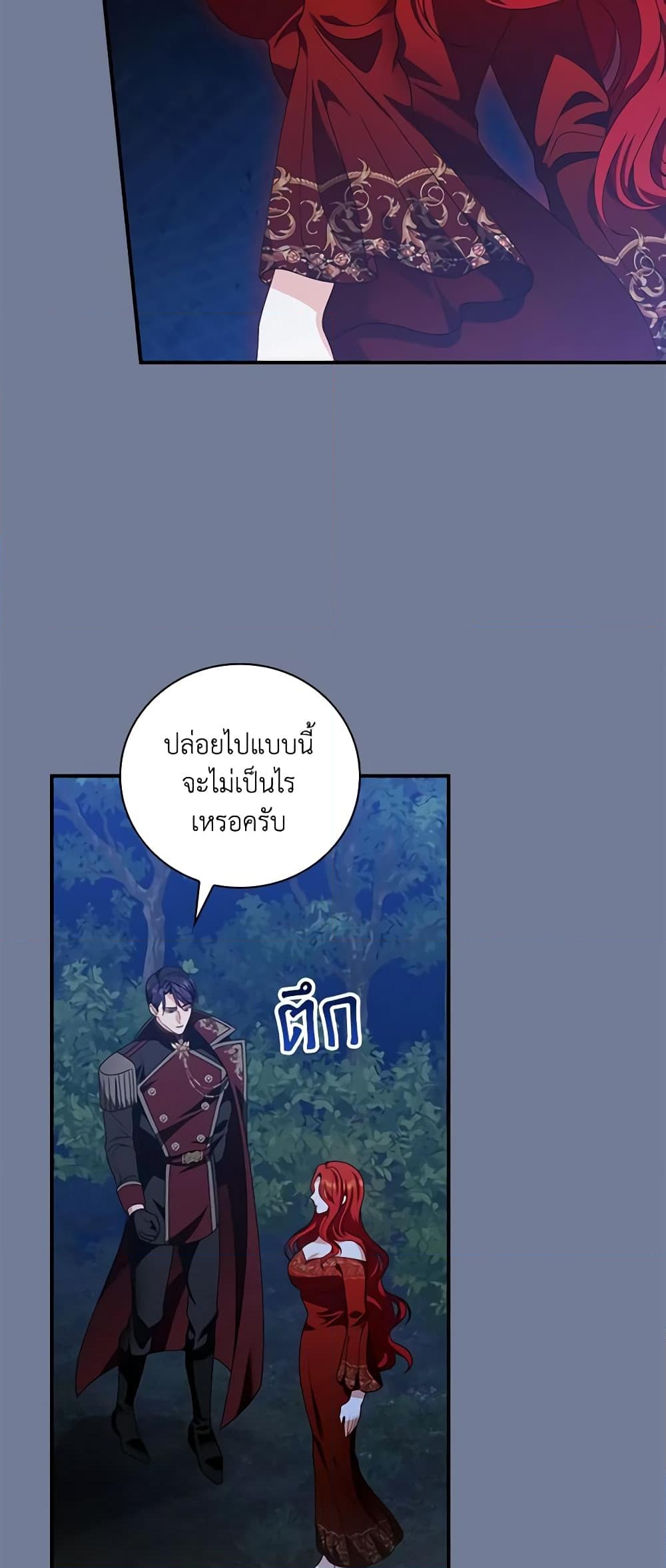 อ่านการ์ตูน I Raised Him Modestly, But He Came Back Obsessed With Me 30 ภาพที่ 8