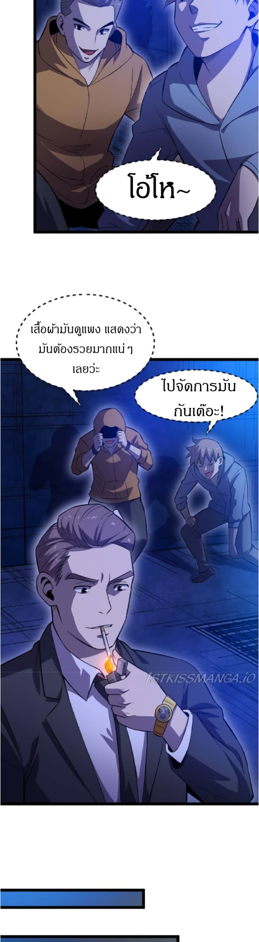 อ่านการ์ตูน I Rely on OCD to Become the King 19 ภาพที่ 25