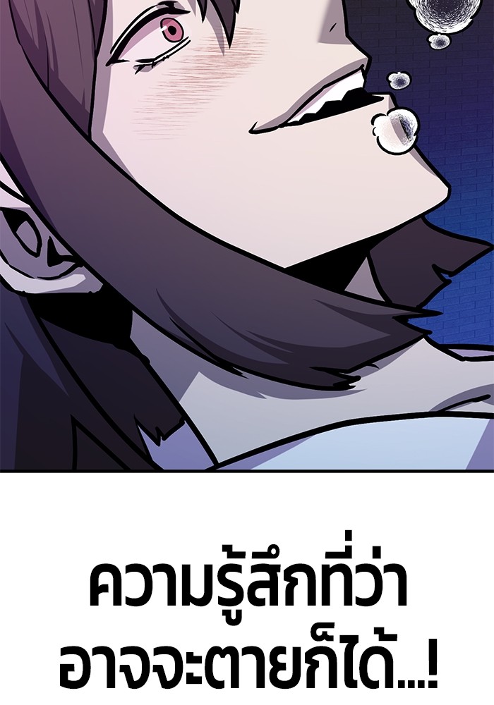 อ่านการ์ตูน Hand over the Money! 39 ภาพที่ 43