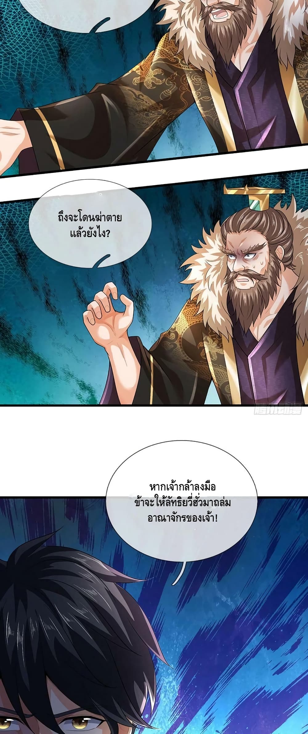 อ่านการ์ตูน Opening to Supreme Dantian 170 ภาพที่ 46