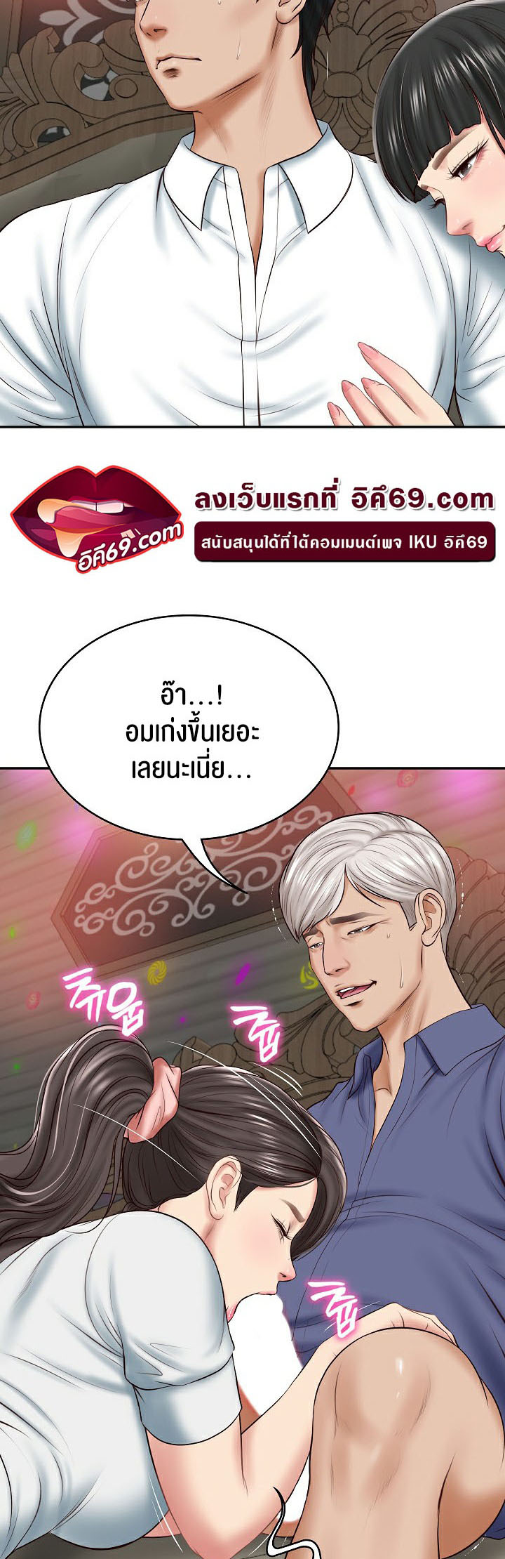 อ่านการ์ตูน The Billionaire’s Monster Cock Son-In-Law 8 ภาพที่ 32