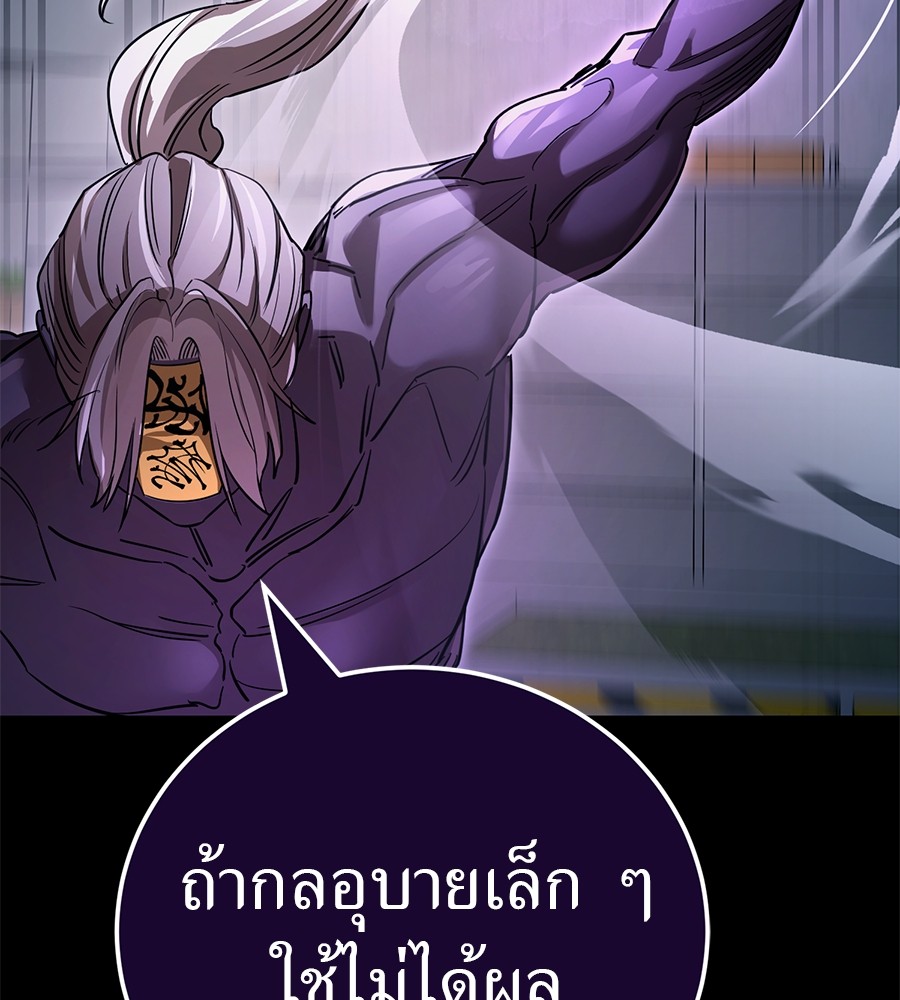 อ่านการ์ตูน Reincarnation Path of The Underworld King 26 ภาพที่ 189