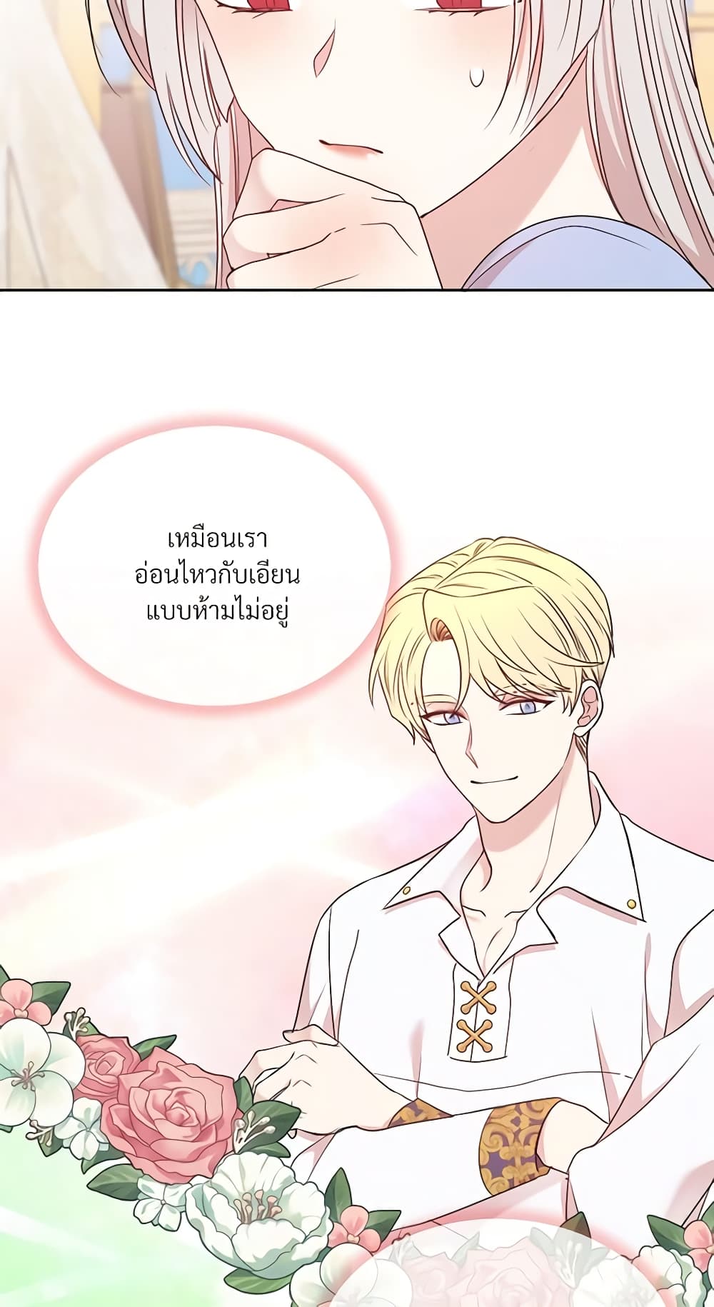 อ่านการ์ตูน I Can’t Keep Up With My Stallion Duke 32 ภาพที่ 33