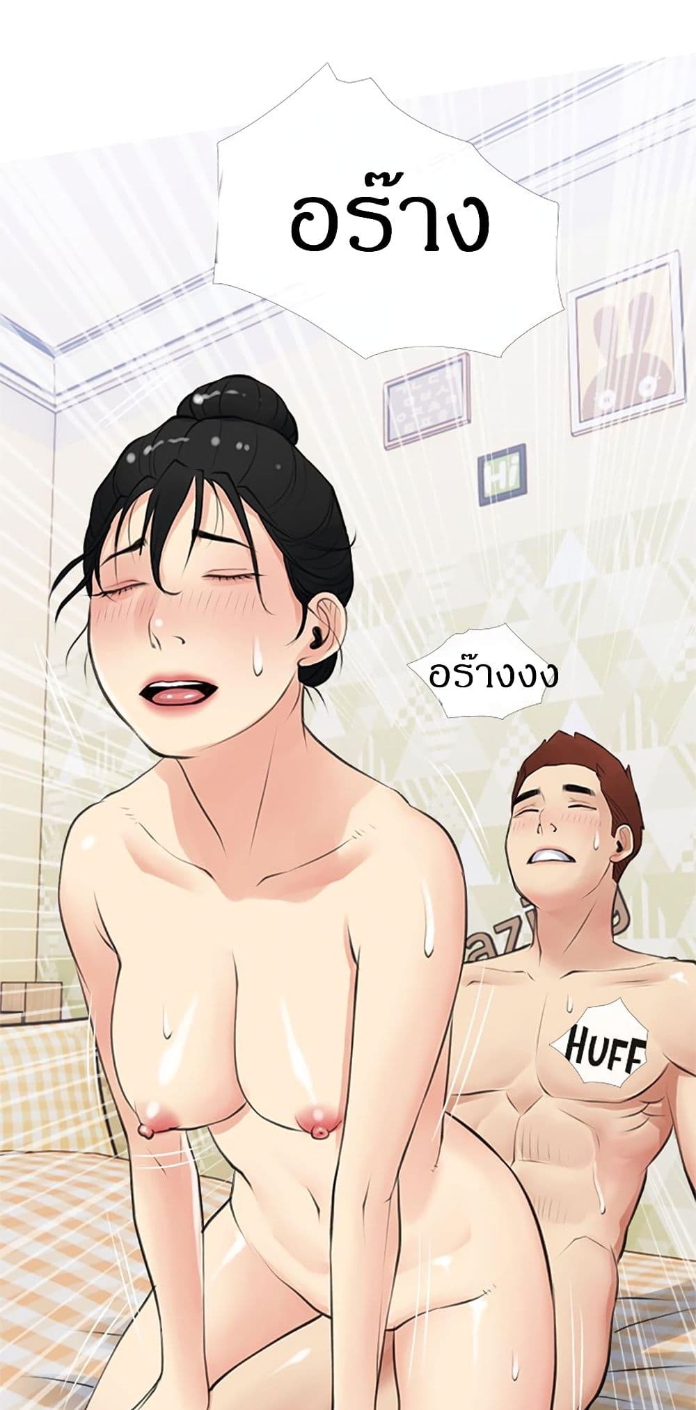 อ่านการ์ตูน Obscene Private Lesson 41 ภาพที่ 53