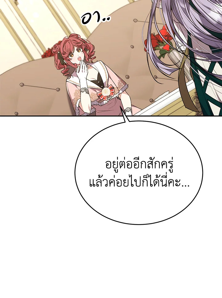 อ่านการ์ตูน The Real Daughter Is Back 54 ภาพที่ 92