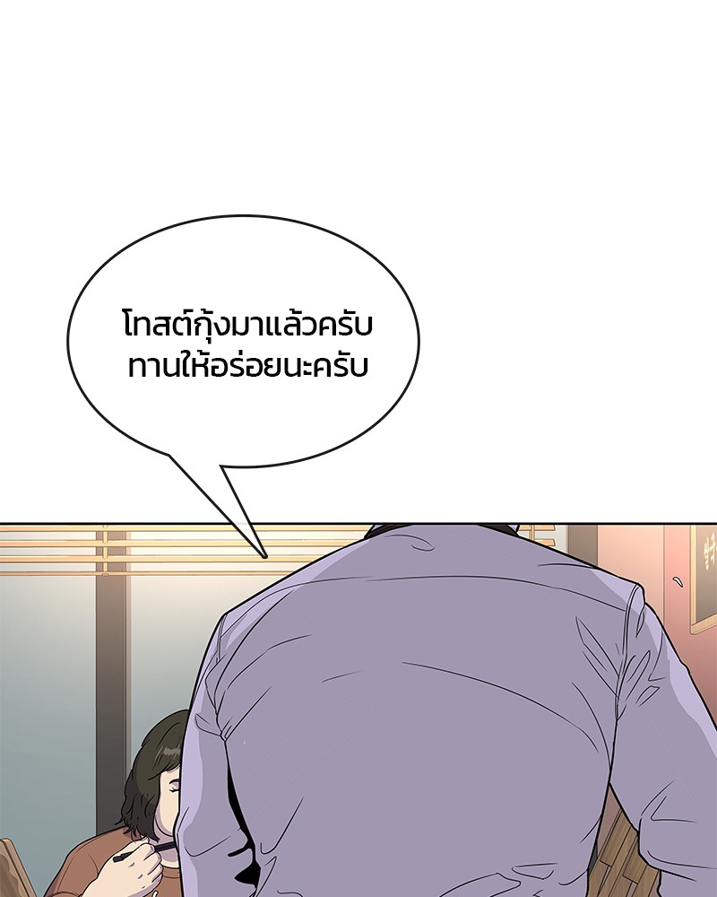 อ่านการ์ตูน Kitchen Soldier 78 ภาพที่ 24