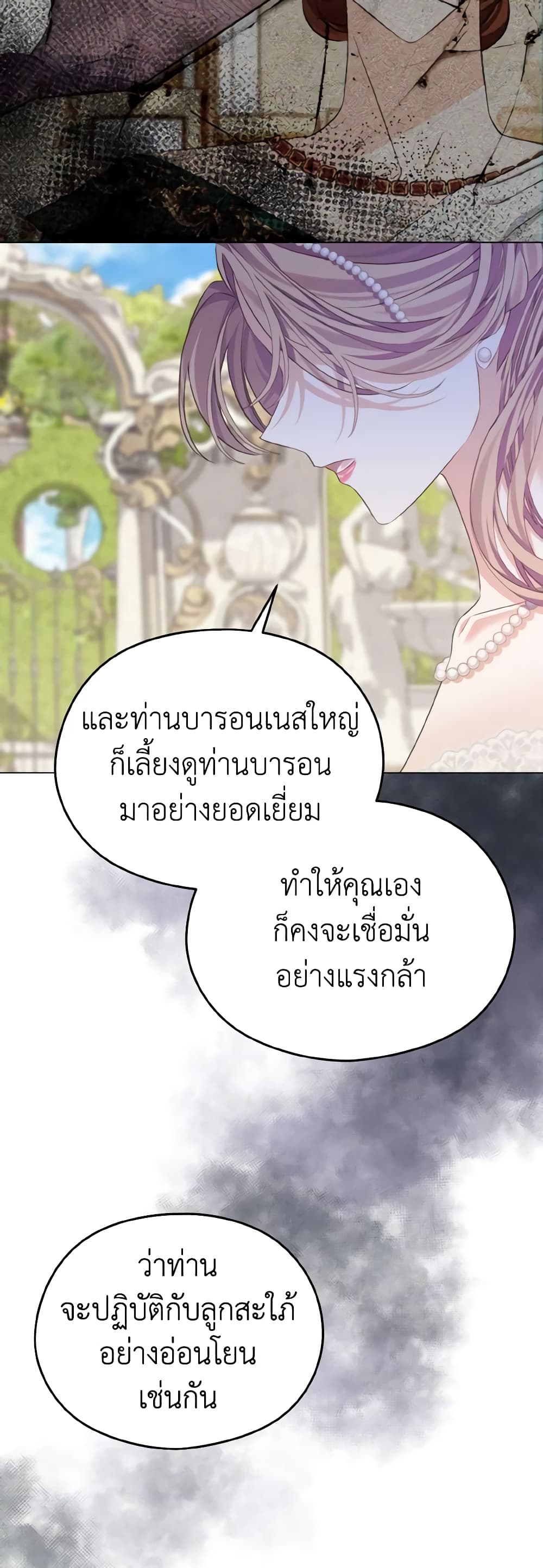 อ่านการ์ตูน My Dear Aster 46 ภาพที่ 37