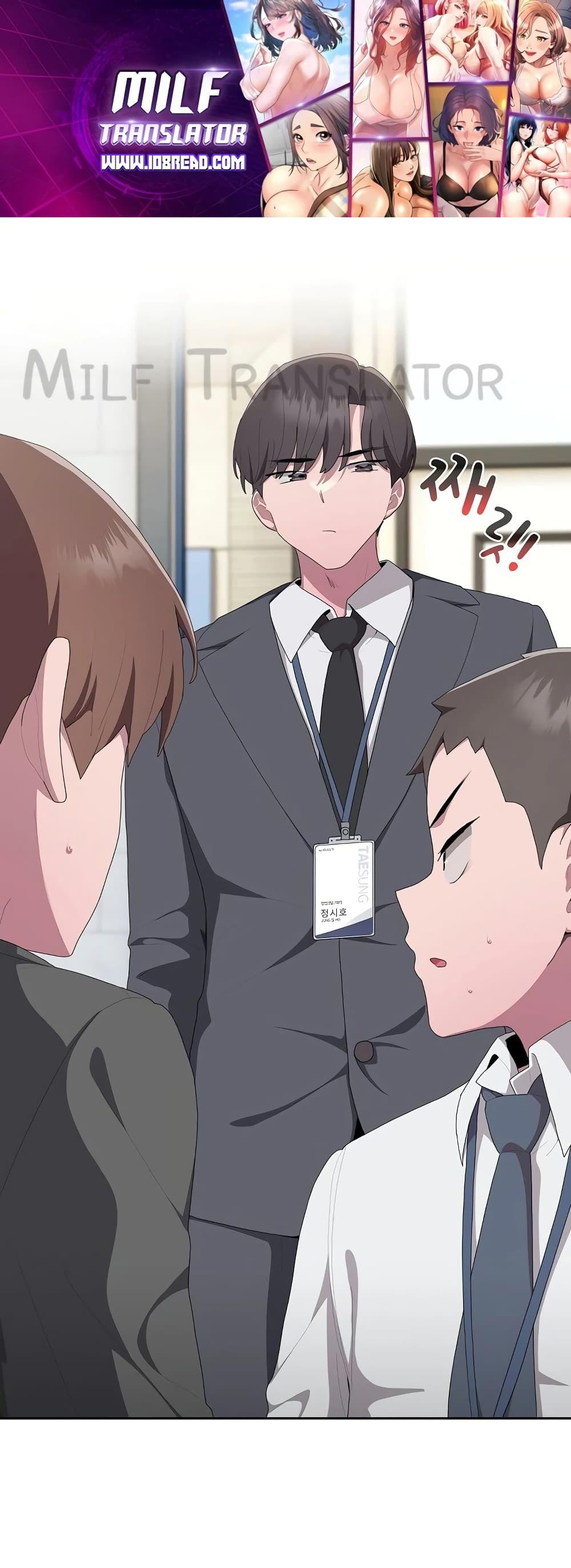 อ่านการ์ตูน Office Shitbag Alert 8 ภาพที่ 1