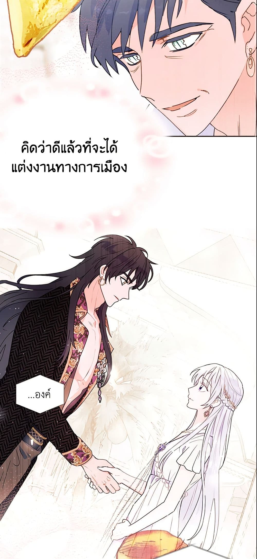 อ่านการ์ตูน Forget My Husband, I’ll Go Make Money 13 ภาพที่ 53