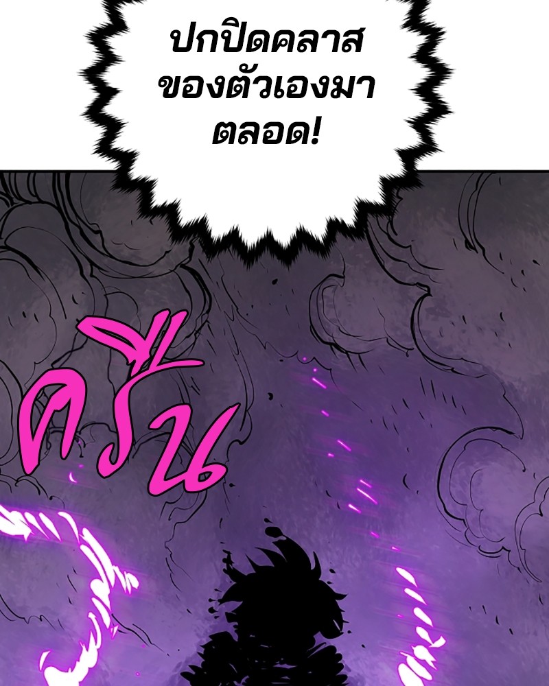 อ่านการ์ตูน Player 136 ภาพที่ 171