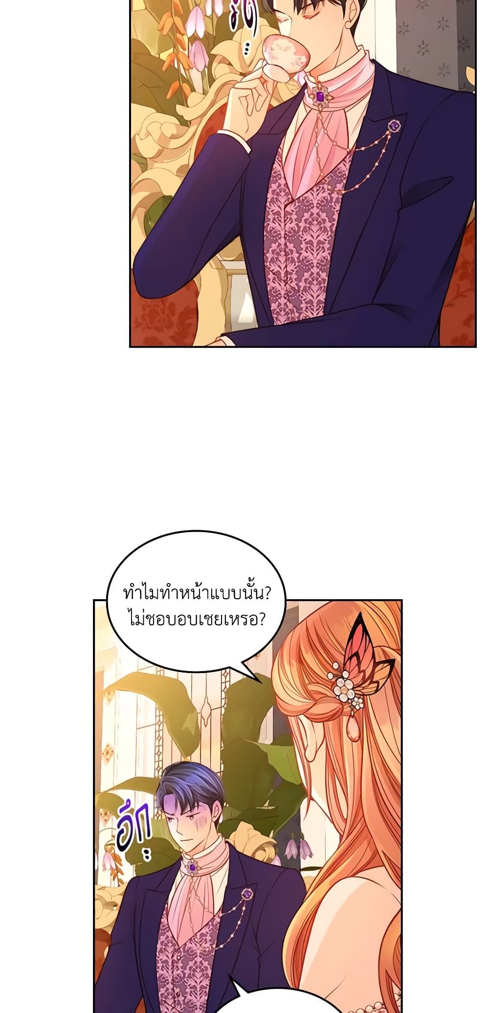 อ่านการ์ตูน The Duchess’s Secret Dressing Room 43 ภาพที่ 35