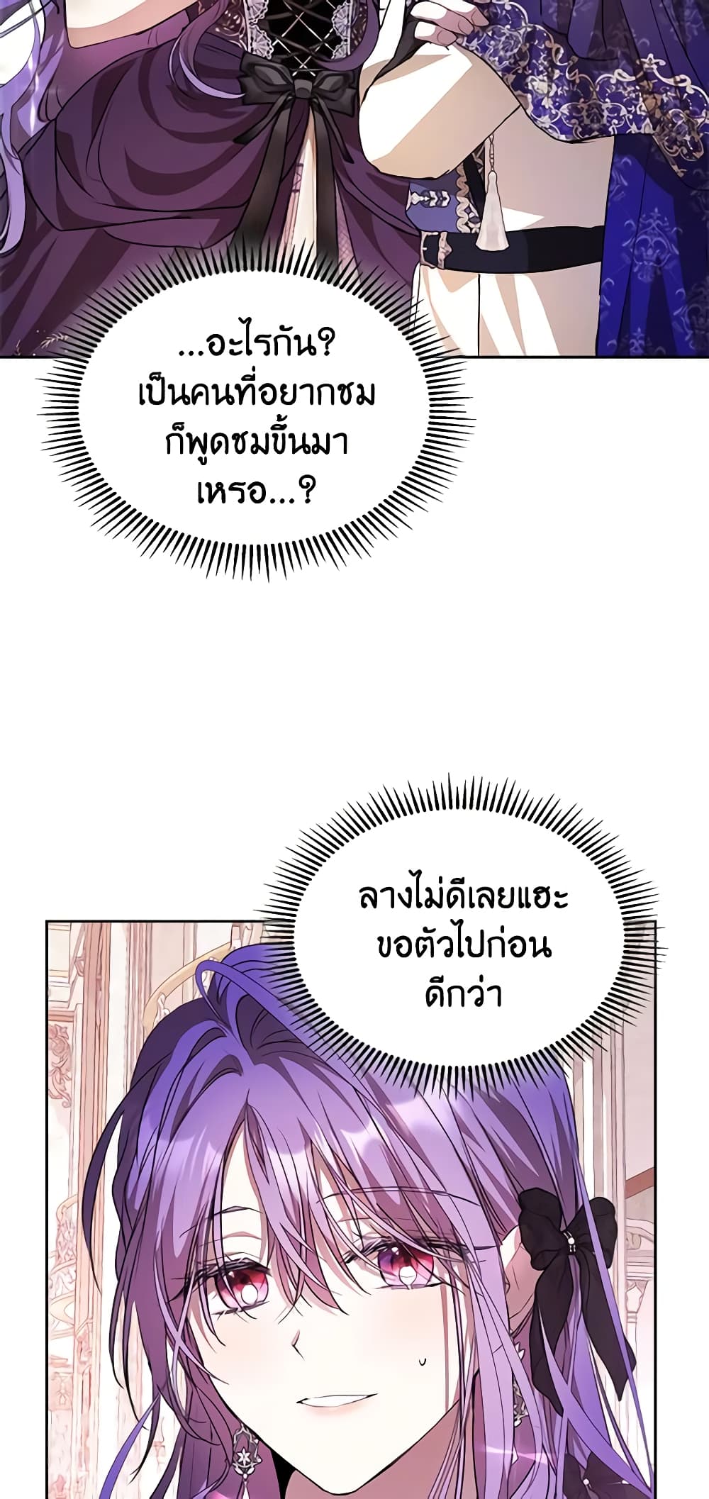 อ่านการ์ตูน The Heroine Had an Affair With My Fiance 36 ภาพที่ 51