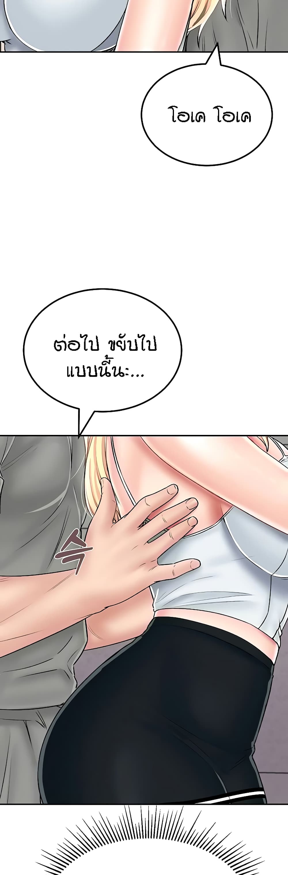 อ่านการ์ตูน Mother-Son Island Survival 26 ภาพที่ 37