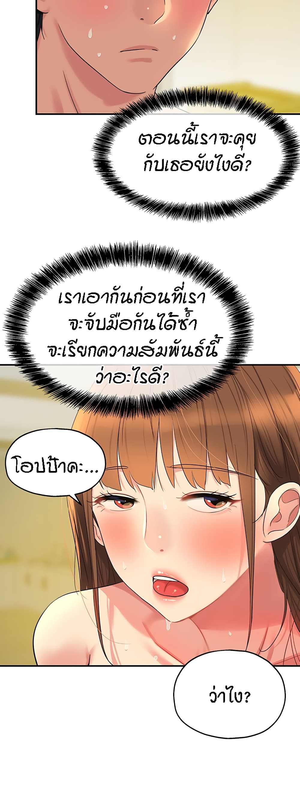 อ่านการ์ตูน Glory Hole 40 ภาพที่ 46