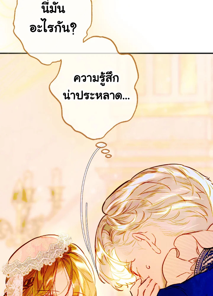 อ่านการ์ตูน My Mother Gets Married Again 43 ภาพที่ 98