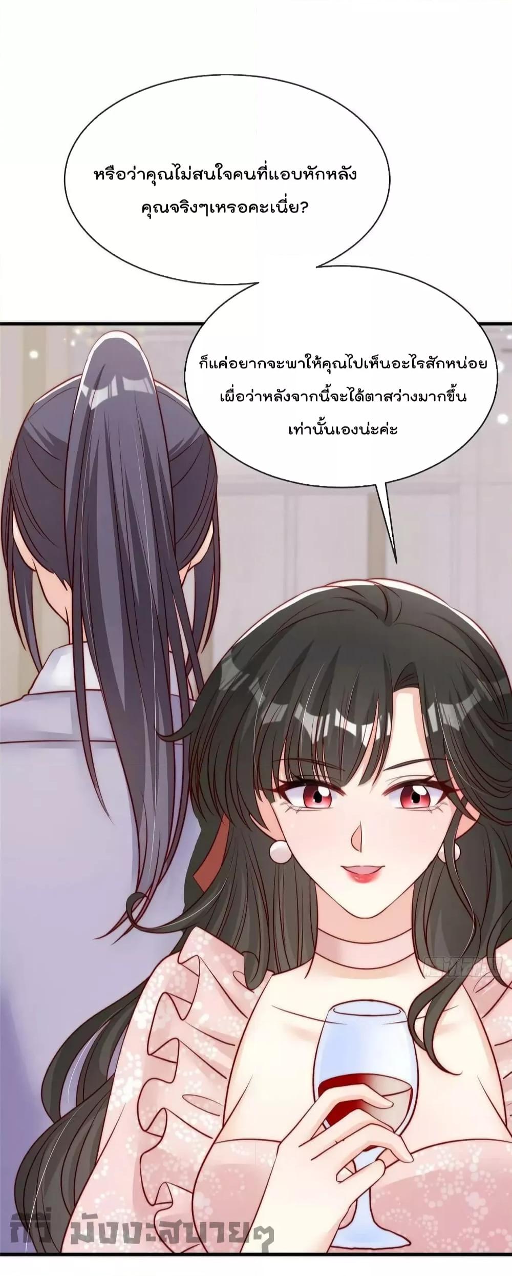 อ่านการ์ตูน Find Me In Your Meory 76 ภาพที่ 29