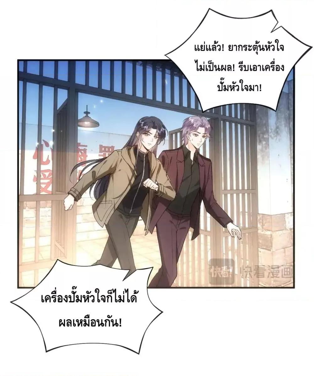 อ่านการ์ตูน Madam Slaps Her Face Online Everyday 73 ภาพที่ 9