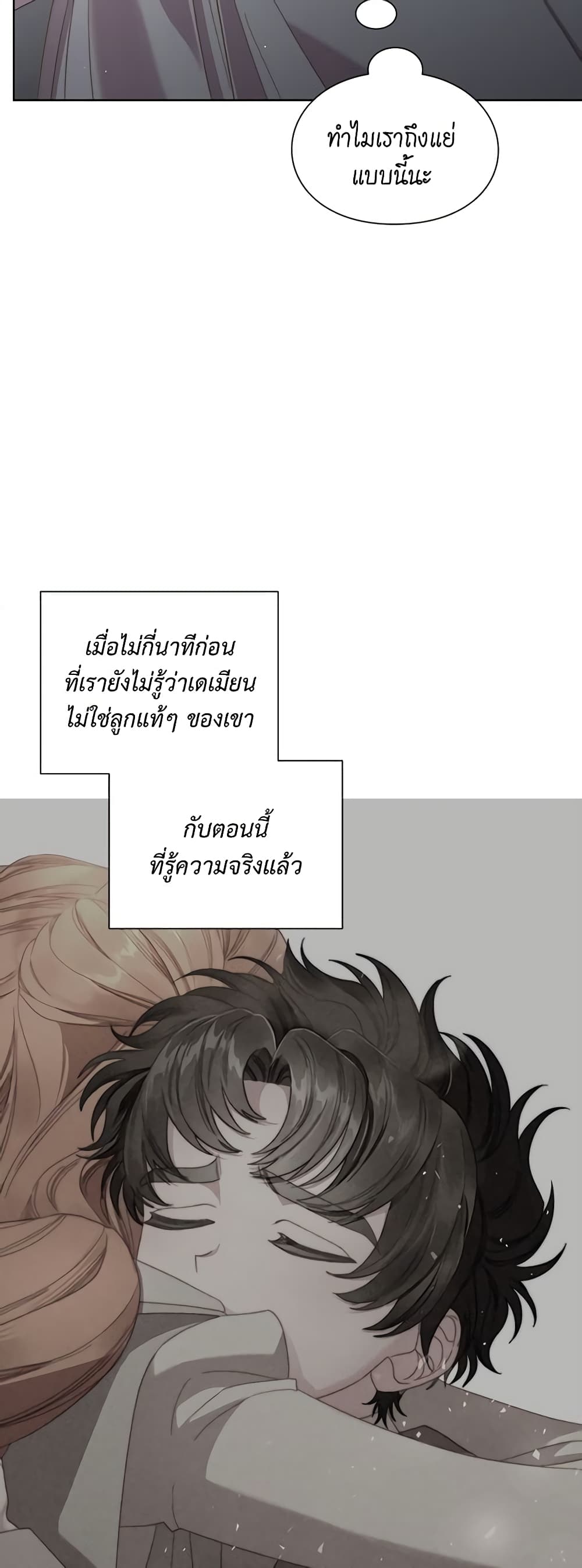 อ่านการ์ตูน Lucia 114 ภาพที่ 7